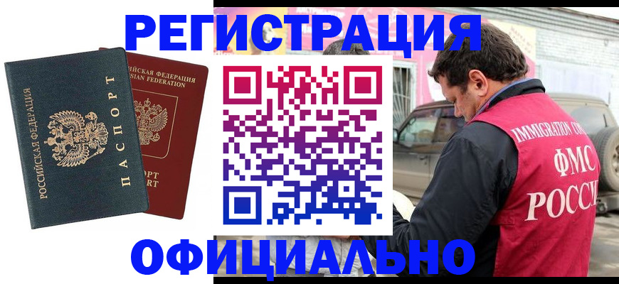 временная регистрация поиск в Шали