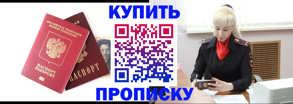 временная регистрация законно в Шали