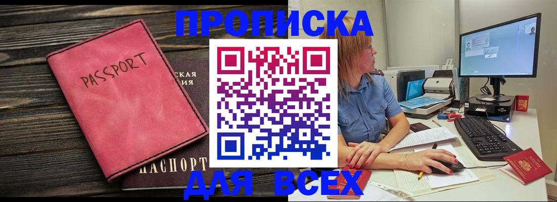 регистрация в Шали